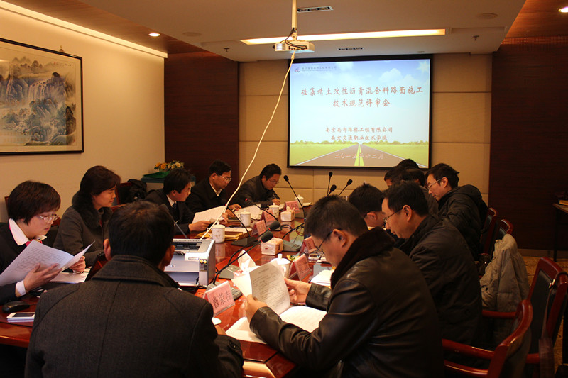 南部路橋主編的地方性標準《硅藻精土改性瀝青混合料技術(shù)規(guī)范》通過審定