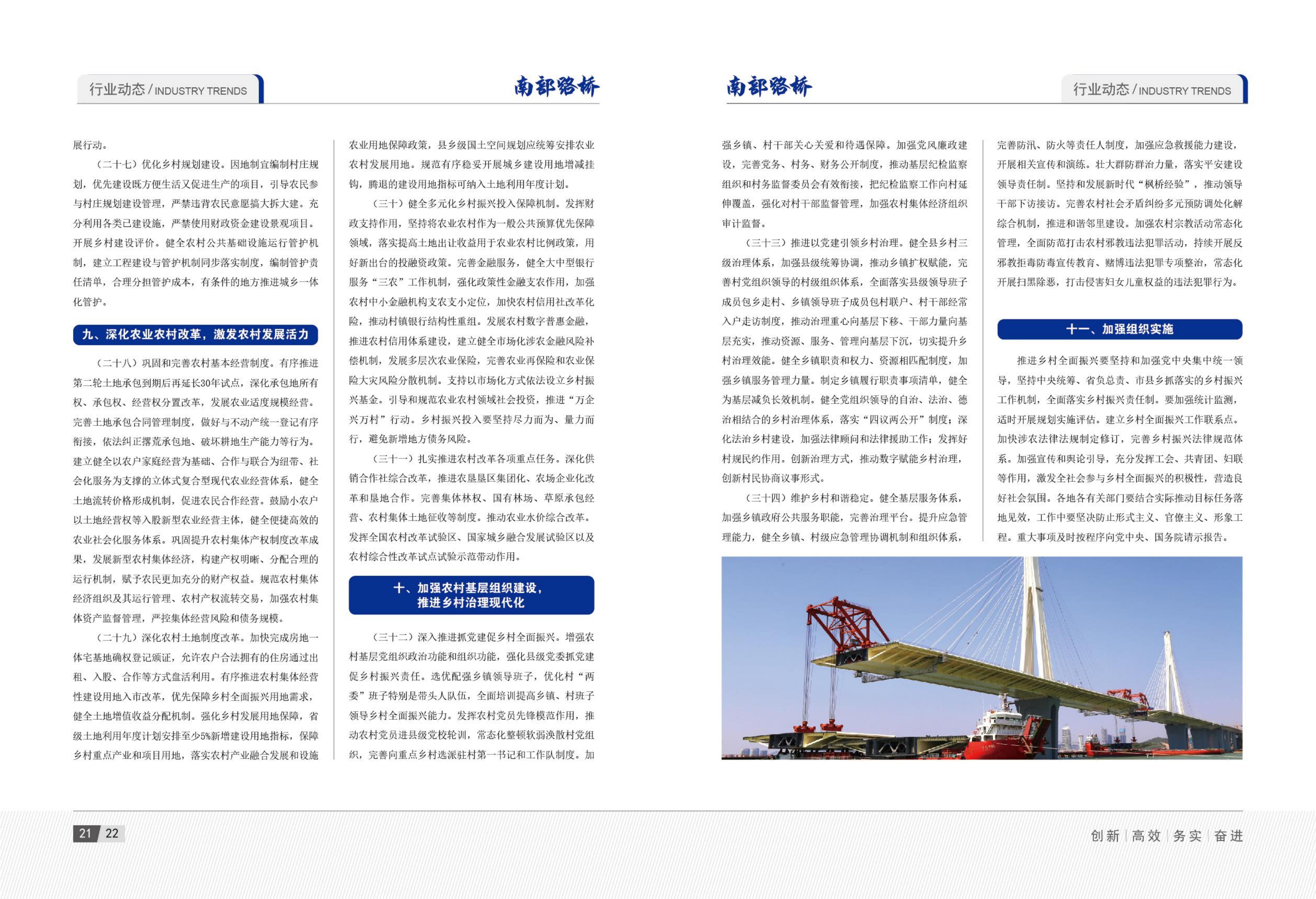 2025年1月刊(2)_13.jpg